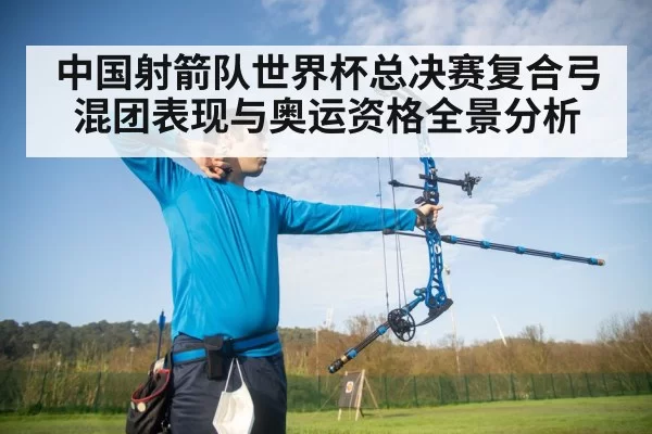 archery compound bow competition | oneeports